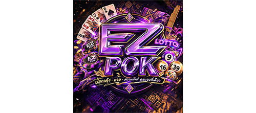 EZPOK ประสบการณ์ใหม่ของการเล่นพนันออนไลน์